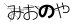 やまがた こころの相談所 | 大きく運を開く幸運の発芽「ピーチプリデ」フォーチュンヒーリング オラクルカード占い