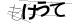 やまがた こころの相談所 | ノブドウ(野葡萄) また行って来ました。
