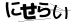 やまがた こころの相談所 | 「シマエナガの日」2026年01月20日(火)寒い夜も営業中 もみほぐし オラクルカード占い