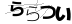 やまがた こころの相談所 | うれしい帰宅の時間