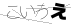 やまがた こころの相談所 | バンザイ うれしい ミロッティの成長