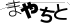 やまがた こころの相談所 | ピーチプリデ 家族の様な花芽