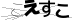 やまがた こころの相談所 | 見つけた 眺めのいい場所 私の好きな庄内の景色