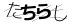 やまがた こころの相談所 | 幸せ探しの占いを受ける日