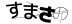 やまがた こころの相談所 | 「高校生以下 無料」水曜日は午後2時から営業します「オラクルカード占い」フォーチュンヒーリング
