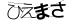 やまがた こころの相談所 | 満月前の「お月様」
