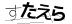 やまがた こころの相談所 | 天国で待っている大切な人
