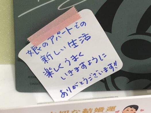やまがた こころの相談所 | はがれたメッセージは成就の証  フォーチュンヒーリング「もみほぐし」  鶴岡市