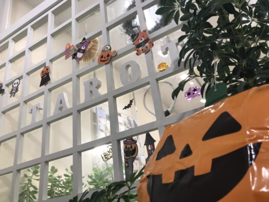 やまがた こころの相談所 | たのしいハロウィンの占い館  フォーチュンヒーリング オラクルカード占い