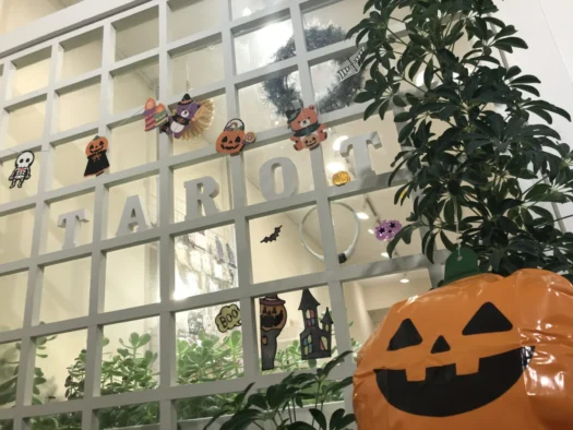 やまがた こころの相談所 | たのしいハロウィンの占い館 フォーチュンヒーリング オラクルカード占い