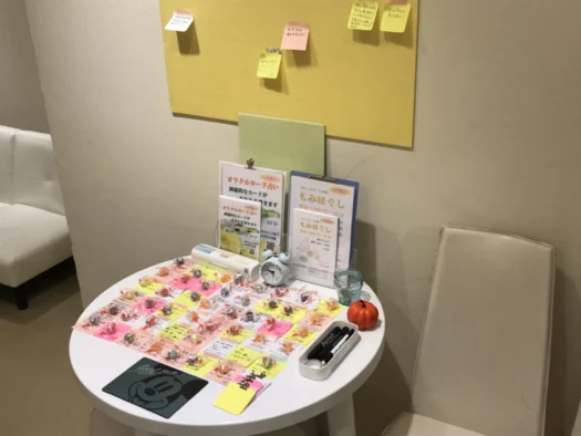 やまがた こころの相談所|11月11日メッセージボード中間報告 フォーチュンヒーリング オラクルカード占い