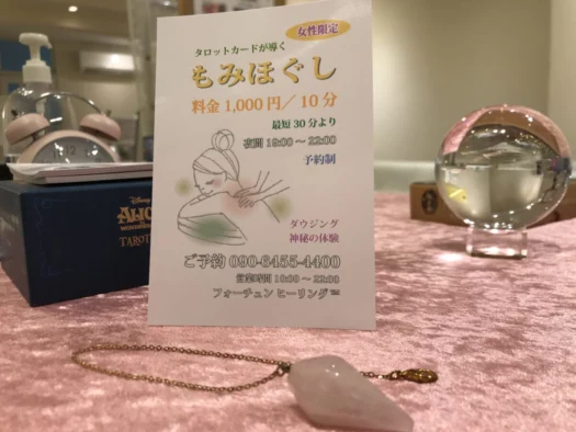 やまがた こころの相談所|新しい幸運の「もみほぐし」 フォーチュンヒーリング 鶴岡市 やまがた こころの相談所|新しい幸運の「もみほぐし」 フォーチュンヒーリング 鶴岡市