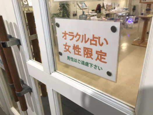 やまがた こころの相談所|笑顔が明日の活力 フォーチュンヒーリング オラクルカード占い やまがた こころの相談所|笑顔が明日の活力 フォーチュンヒーリング オラクルカード占い
