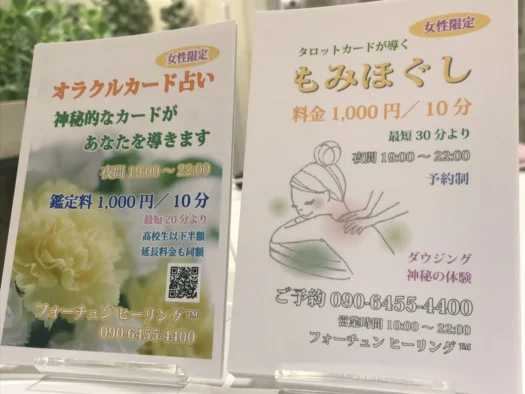 やまがた こころの相談所 | もみほぐし オラクルカード占い年末年始営業ご案内 フォーチュンヒーリング やまがた こころの相談所 | もみほぐし オラクルカード占い年末年始営業ご案内 フォーチュンヒーリング