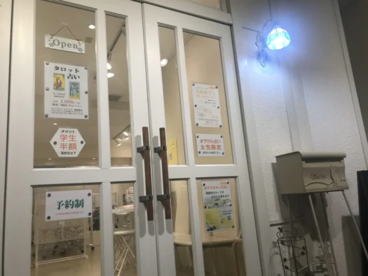 やまがた こころの相談所 | 新しい広告に溢れる慶び フォーチュンヒーリング オラクルカード占い やまがた こころの相談所 | 新しい広告に溢れる慶び フォーチュンヒーリング オラクルカード占い