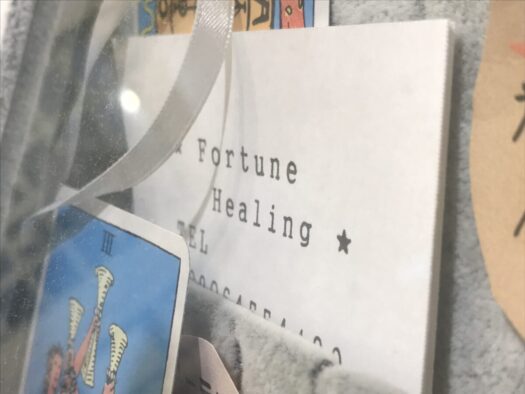 やまがた こころの相談所 | 鑑定料も安心だから通いやすいタロット占い「フォーチュンヒーリング」