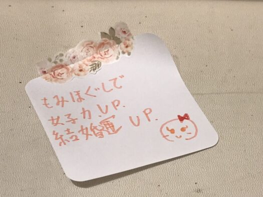 やまがた こころの相談所 | 可愛いイラストに運気も心も上がる フォーチュンヒーリング もみほぐし