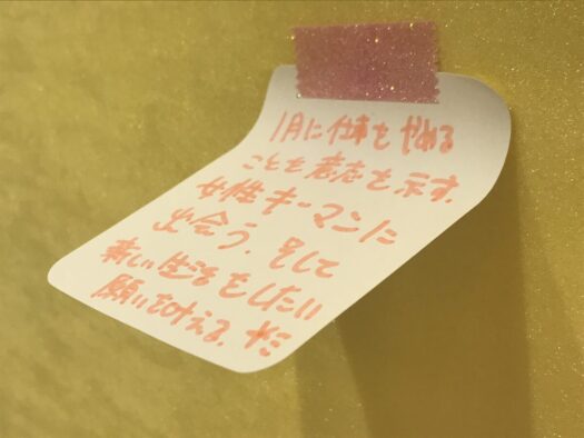 やまがた こころの相談所 | 転職の成功の鍵は女性キーマン フォーチュンヒーリング オラクルカード占い やまがた こころの相談所 | 転職の成功の鍵は女性キーマン フォーチュンヒーリング オラクルカード占い