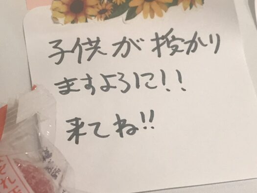 タロット占い「フォーチュン ヒーリング ™」公式ブログ 山形県 鶴岡市 | 「もみほぐし」妊活のマッサージこんにちは赤ちゃん タロット占い「フォーチュン ヒーリング ™」公式ブログ 山形県 鶴岡市 | 「もみほぐし」妊活のマッサージこんにちは赤ちゃん