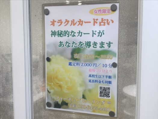 やまがた こころの相談所 | 「電話予約」始めます オラクルカード占い やまがた こころの相談所 | 「電話予約」始めます オラクルカード占い