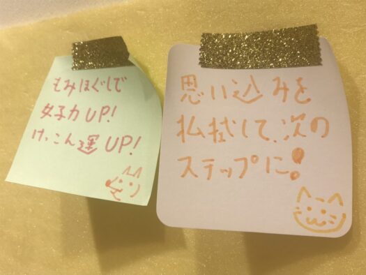 やまがた こころの相談所 | 続けて通う「もみほぐし」運気上昇中