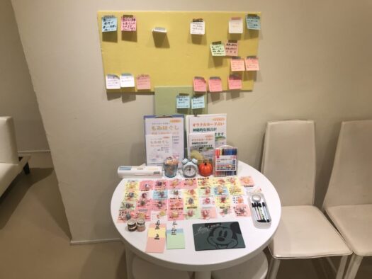 やまがた こころの相談所 | 2026年2月14日願い叶うメッセージボード中間報告 やまがた こころの相談所 | 2026年2月14日願い叶うメッセージボード中間報告