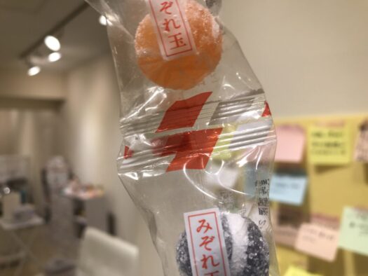 やまがた こころの相談所 | 珍しい飴玉に素敵なこと連想して