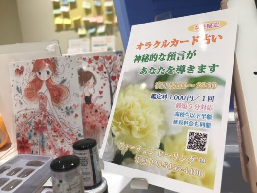 やまがた こころの相談所 | 心のあかりを灯してくれる占い館 やまがた こころの相談所 | 心のあかりを灯してくれる占い館