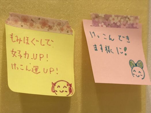 やまがた こころの相談所 | 慶びの新しい季節「もみほぐし」で運気アップ やまがた こころの相談所 | 慶びの新しい季節「もみほぐし」で運気アップ
