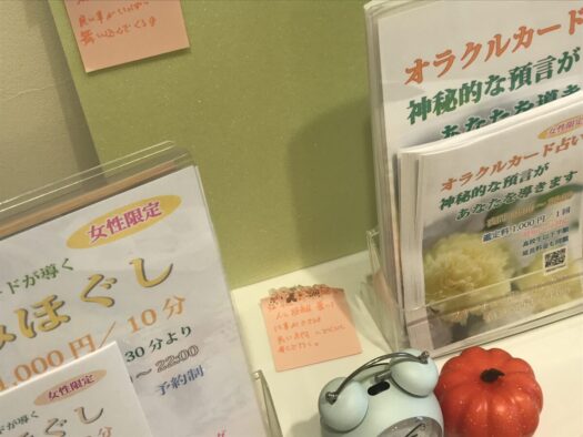 やまがた こころの相談所 | 同じ曜日時間に通って運気 体力 女子力 健康運アップ