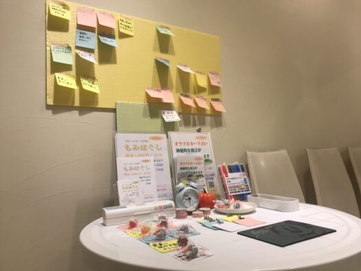 やまがた こころの相談所 | 2026年03月07日願い叶うメッセージボード初旬報告