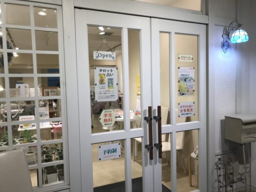 やまがた こころの相談所 | たくさんの優しい気持ちから「学生無料」フォーチュンヒーリング オラクルカード占い やまがた こころの相談所 | たくさんの優しい気持ちから「学生無料」フォーチュンヒーリング オラクルカード占い