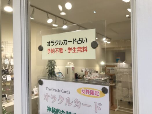 やまがた こころの相談所 | 2026年06月24日水曜日「フォーチュンヒーリング オラクルカード占い」営業のご案内 やまがた こころの相談所 | 2026年06月24日水曜日「フォーチュンヒーリング オラクルカード占い」営業のご案内