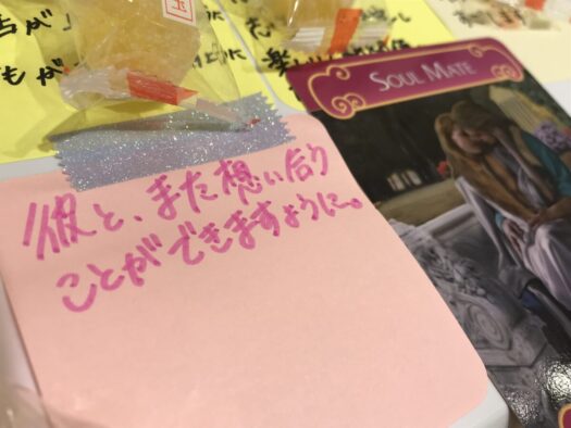 やまがた こころの相談所 | 数年ぶりの再会へ心ときめかせて「オラクルカード占い」フォーチュンヒーリング やまがた こころの相談所 | 数年ぶりの再会へ心ときめかせて「オラクルカード占い」フォーチュンヒーリング