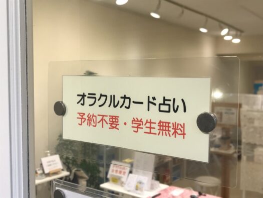 やまがた こころの相談所 | 2026年07月15日水曜日「オラクルカード占い」営業のご案内フォーチュンヒーリング やまがた こころの相談所 | 2026年07月15日水曜日「オラクルカード占い」営業のご案内フォーチュンヒーリング