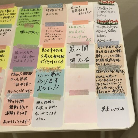 やまがた こころの相談所 | 2026年08月幸運のメッセージボード最終報告フォーチュンヒーリング