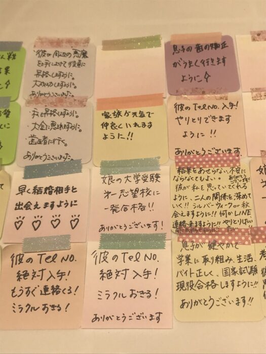 やまがた こころの相談所 | 2026年09月分願い叶えるメッセージボード最終報告フォーチュンヒーリング