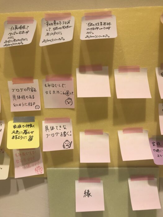 やまがた こころの相談所 | 2026年09月分願い叶えるメッセージボード最終報告フォーチュンヒーリング