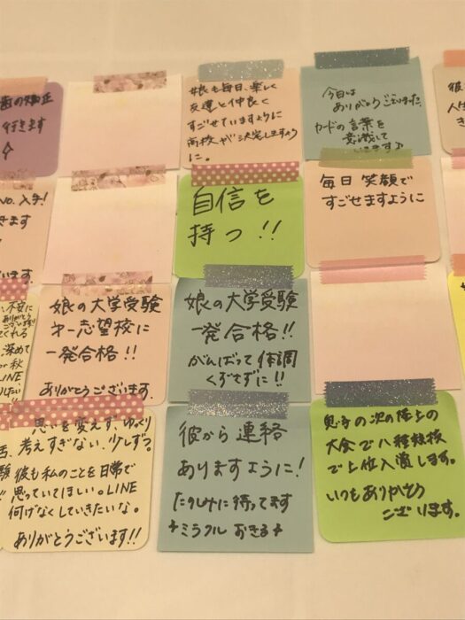 やまがた こころの相談所 | 2026年09月分願い叶えるメッセージボード最終報告フォーチュンヒーリング