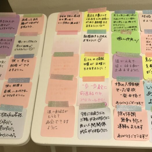 やまがた こころの相談所 | 2026年08月幸運のメッセージボード最終報告フォーチュンヒーリング