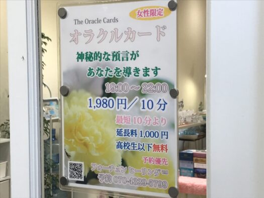 やまがた こころの相談所 | あなたの不穏お聴きします「オラクルカード占い」フォーチュンヒーリング やまがた こころの相談所 | あなたの不穏お聴きします「オラクルカード占い」フォーチュンヒーリング