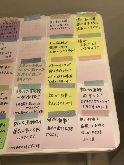 やまがた こころの相談所 | 2026年09月分願い叶えるメッセージボード最終報告フォーチュンヒーリング