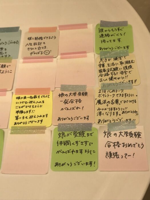 やまがた こころの相談所 | 2026年09月分願い叶えるメッセージボード最終報告フォーチュンヒーリング